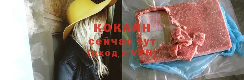 Cocaine Колумбийский  Оленегорск 