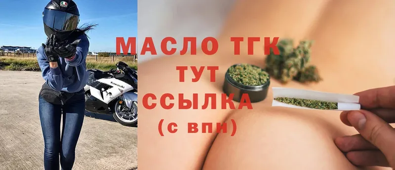 хочу   Оленегорск  Дистиллят ТГК THC oil 